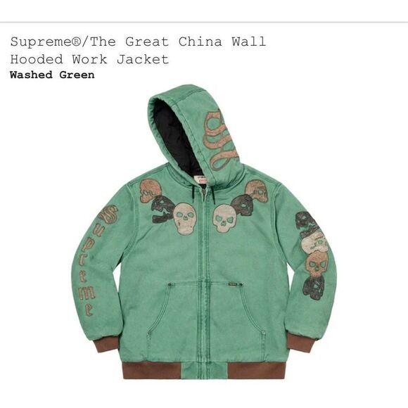 Supreme®/The Great China Wall Hooded Work Jacket “ washed green” - 